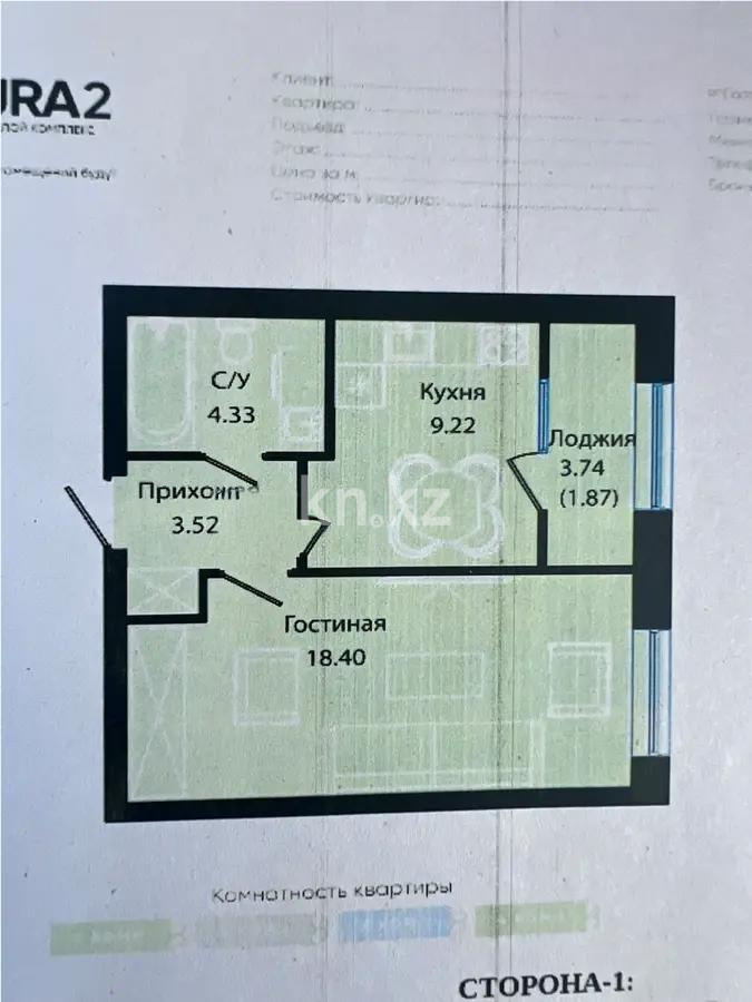 Продажа 1-комнатной квартиры, 37.4 м², ул. Е-34, дом  4 - Продажа квартир в Астане фото 1 из 1