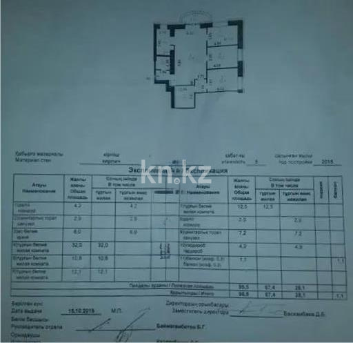 Продажа 4-комнатной квартиры, 100 м², ул. Сауран, дом  18 - Продажа  четырехкомнатных квартир в Астане с фото фото 1 из 1