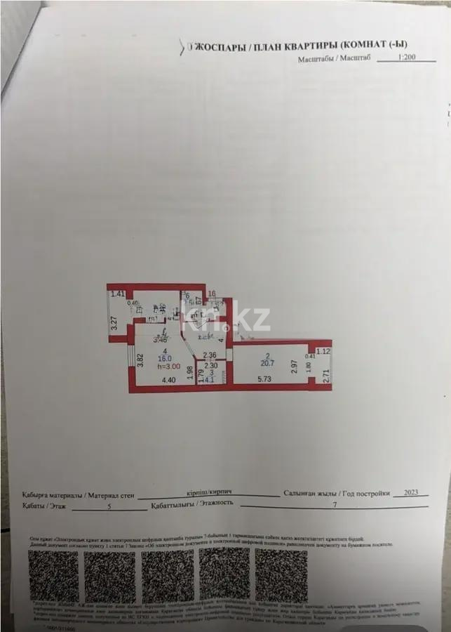 Продажа 2-комнатной квартиры, 71 м², ул. Муканова, дом  88 - Продажа  двухкомнатных квартир в Караганде фото 1 из 1