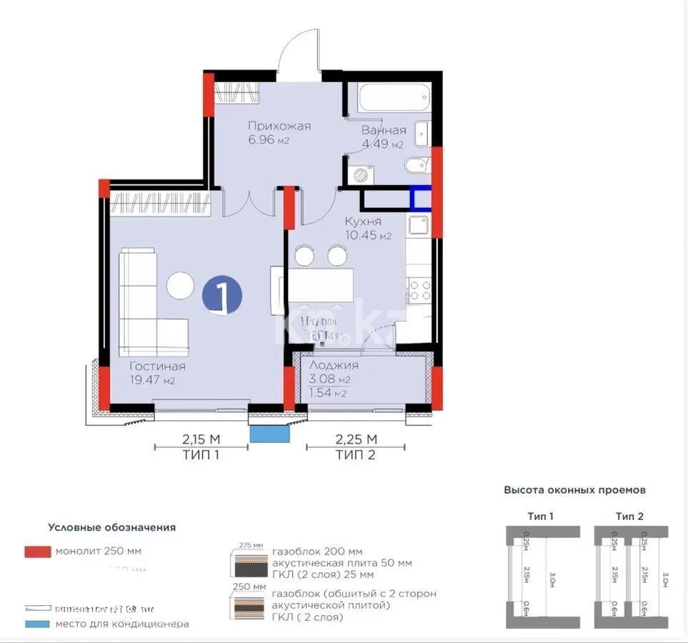 Продажа 1-комнатной квартиры, 42.91 м² в Астане - фото 4