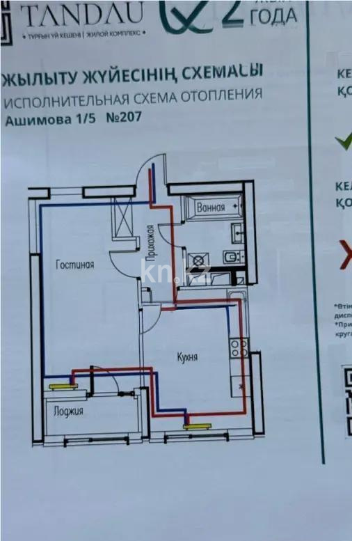 Продажа 1-комнатной квартиры, 38.4 м², ул. Ашимова, дом  1/5б в Алматы - фото 3