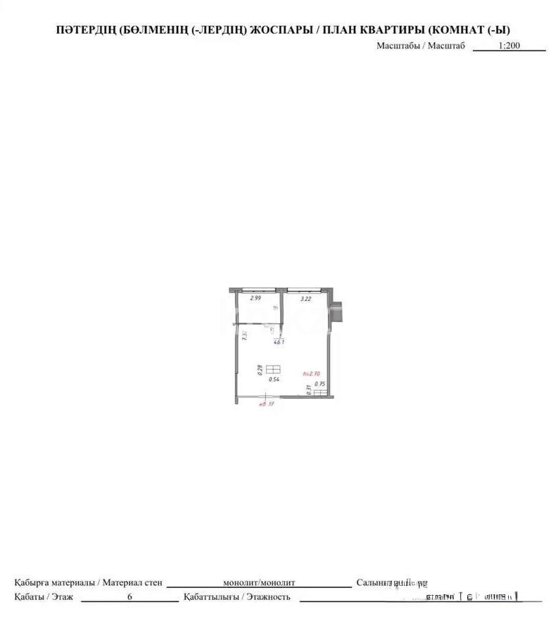 Продажа 2-комнатной квартиры, 46.1 м² в Алматы