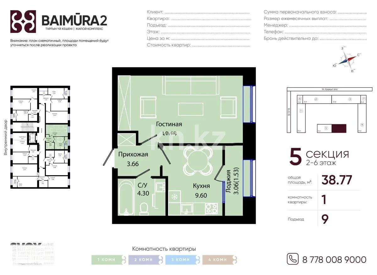 Продажа 1-комнатной квартиры, 38.77 м², ул. Е-34, дом  4 - Продажа квартир в новостройках Астаны с фото фото 1 из 1