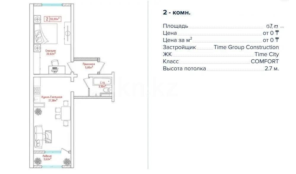 Продажа 2-комнатной квартиры, 56.42 м², ул. 24-я, дом  1/1б стр - Продажа квартир в Алматы фото 1 из 1