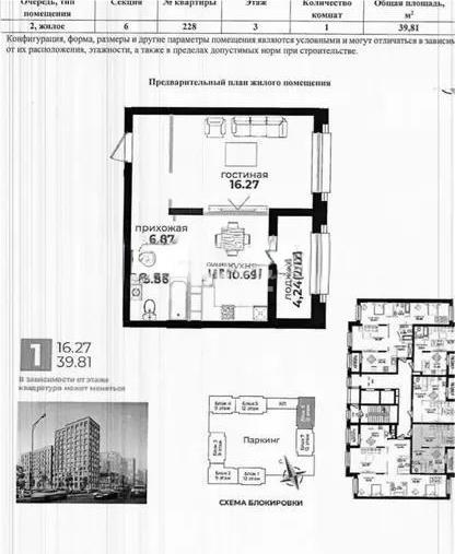 Продажа 1-комнатной квартиры, 40 м², ул. Байтурсынова, дом  47 стр - Продажа квартир в Казахстане фото 1 из 1
