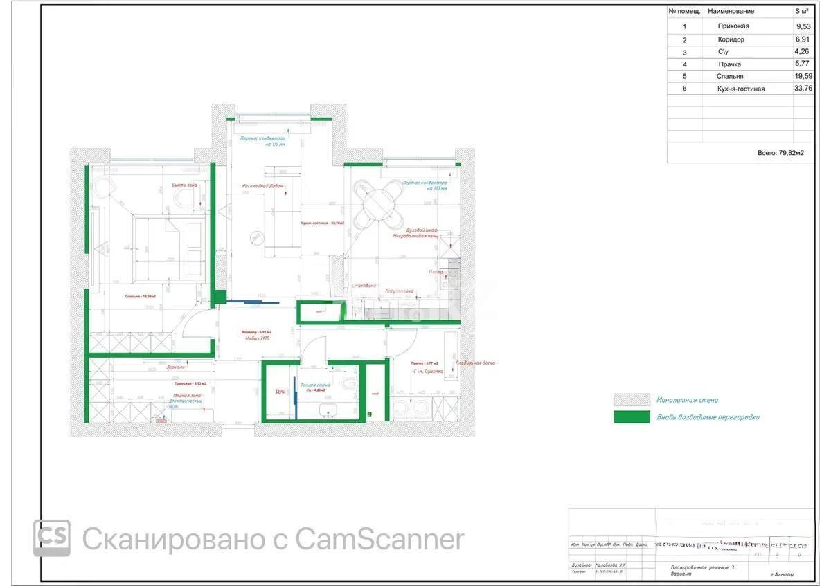 Продажа 2-комнатной квартиры, 80 м², ул. Кажымукана, дом  101/1 - Продажа квартир в Алматы без посредников с фото фото 1 из 1