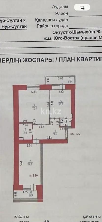 Продажа 2-комнатной квартиры, 65 м² - Продажа квартир в Астане - страница 14 фото 5 из 5
