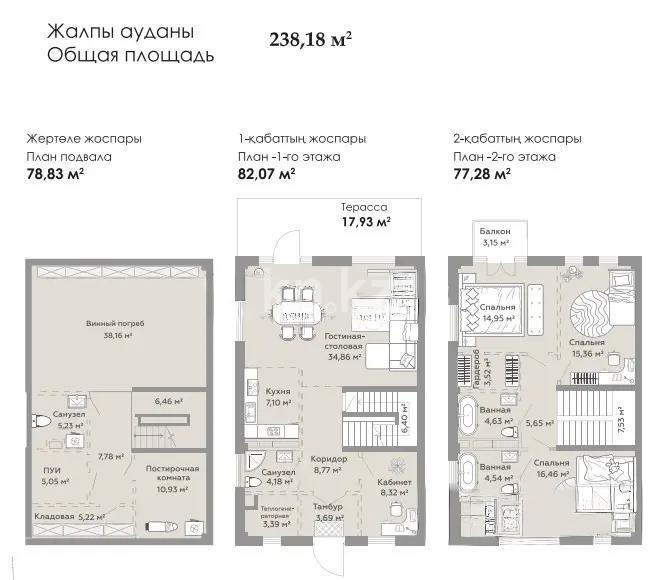 Продажа 6-комнатной квартиры, 240 м² - Недвижимость в Казахстане - страница 31 фото 3 из 3