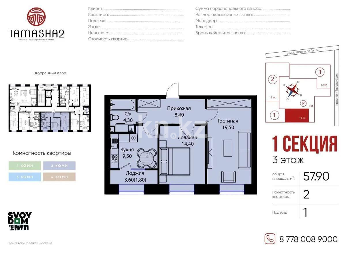 Продажа 2-комнатной квартиры, 58 м², пр. Тауелсыздык, дом  25/1 стр - Продажа  двухкомнатных квартир в Астане без посредников с фото фото 1 из 1
