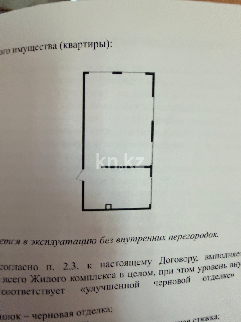 Продажа 3-комнатной квартиры, 66.88 м² - Продажа трехкомнатных квартир от собственников в Алматы - страница 2 фото 3 из 4