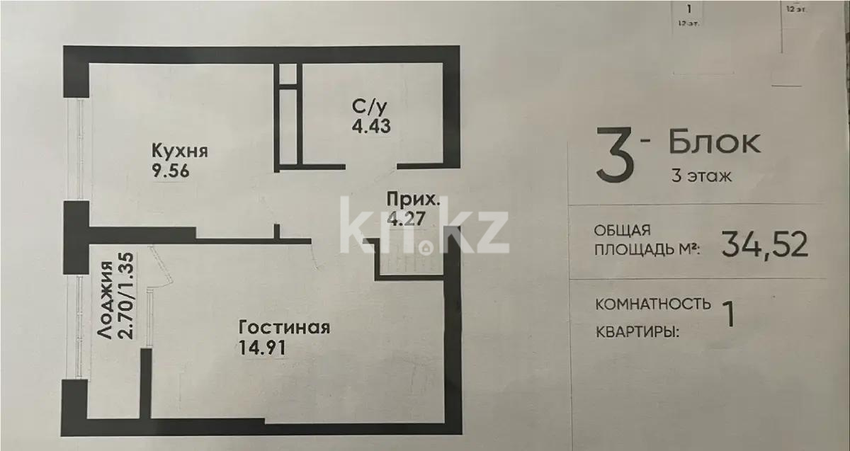 Продажа 1-комнатной квартиры, 34.52 м², ул. Толе би, дом  290/1 в Алматы - фото 3