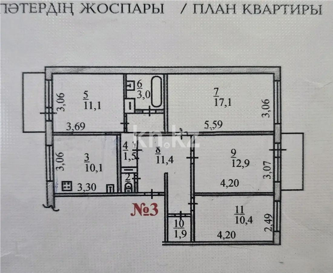 Продажа 4-комнатной квартиры, 81 м² - Аренда квартир посуточно в Акмолинской области фото 7 из 7