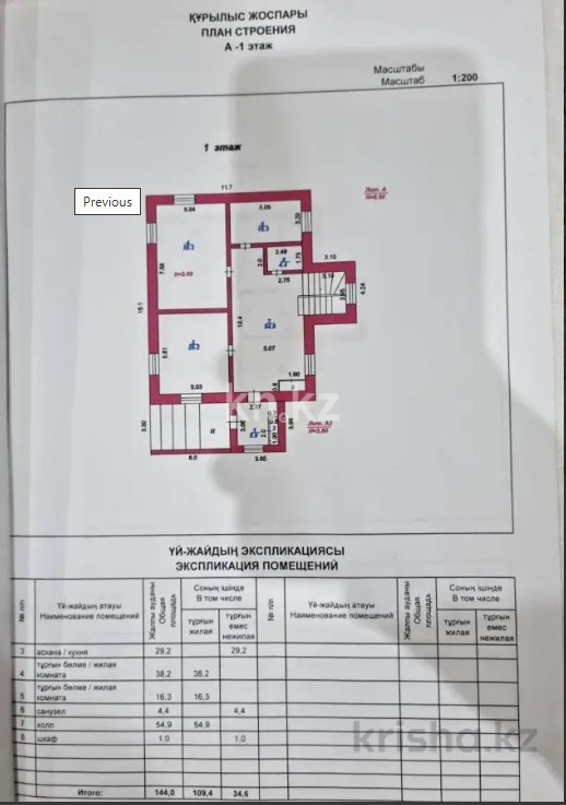 Продажа 5-комнатного дома, 433 м², ул. Ермекова - Продажа домов и коттеджей в Караганде без посредников фото 37 из 38