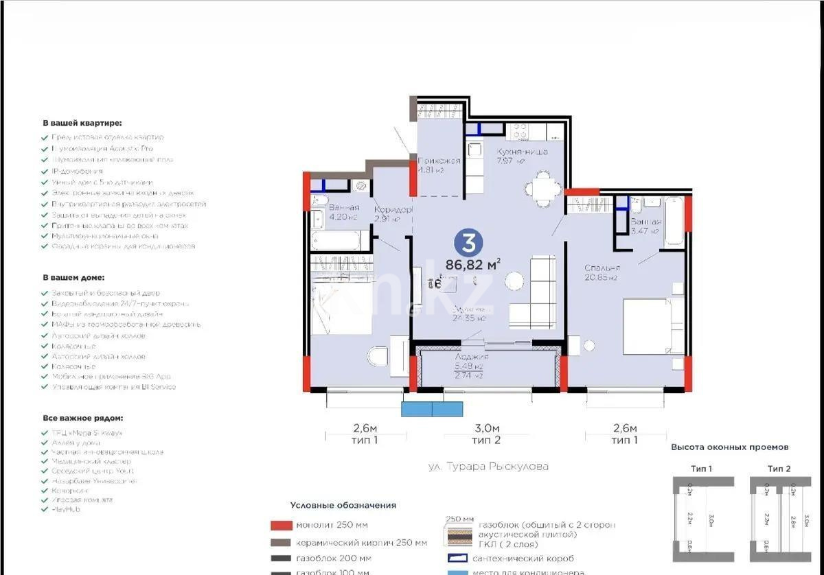 Продажа 3-комнатной квартиры, 87 м² - Недвижимость в Казахстане - страница 3 фото 5 из 5