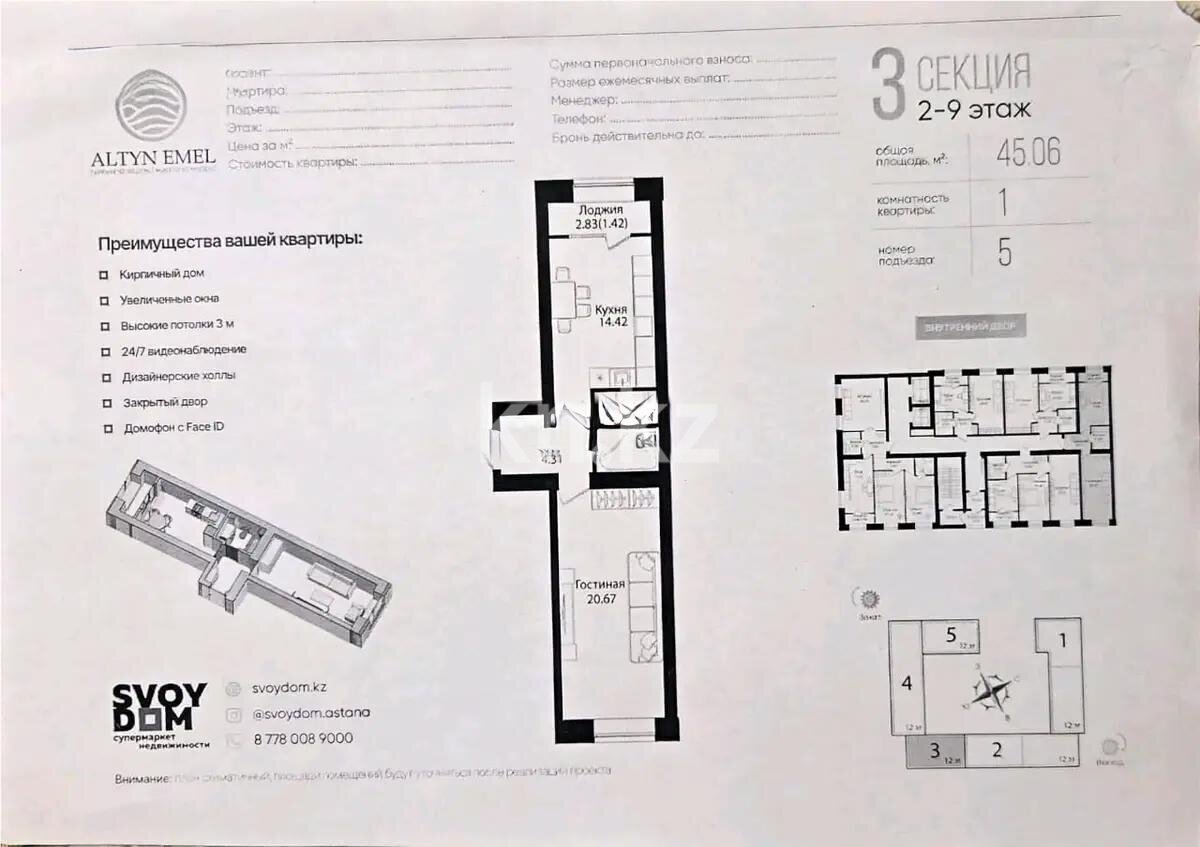 Продажа 1-комнатной квартиры, 47 м² в Астане