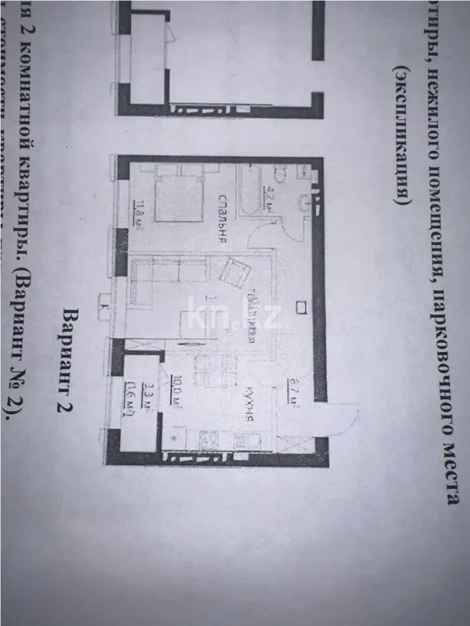 Продажа 2-комнатной квартиры, 53 м² - Продажа квартир в новостройках Караганды без посредников - страница 2 фото 1 из 1