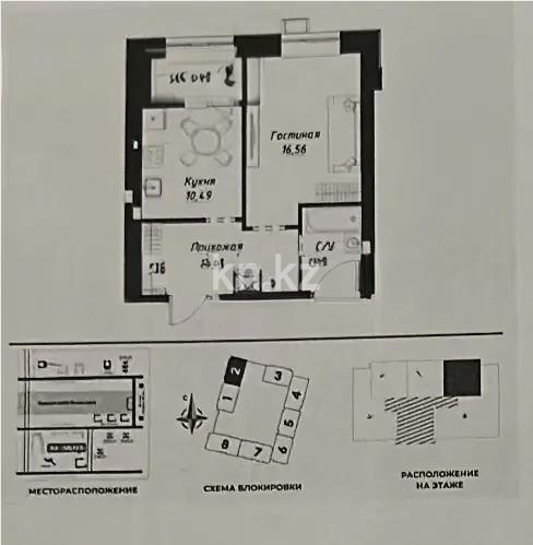 Продажа 1-комнатной квартиры, 39.83 м² - Продажа квартир от собственников в Астане - страница 17 фото 1 из 1