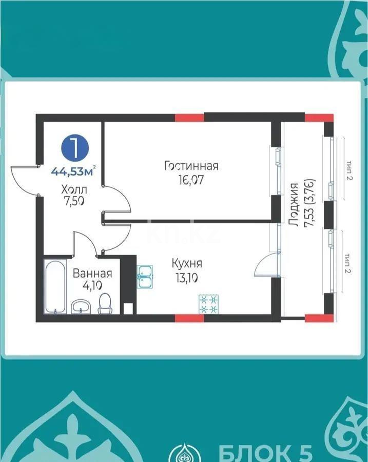 Продажа 1-комнатной квартиры, 44.53 м², ул. Айтматова, дом  48 стр - Продажа квартир в новостройках Астаны фото 1 из 1