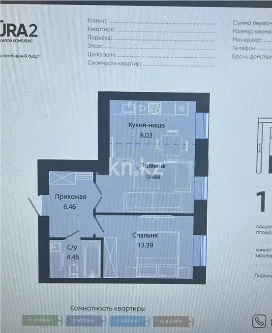 Продажа 2-комнатной квартиры, 47.84 м², ул. Е-34, дом  4 - Продажа квартир в Астане фото 1 из 1