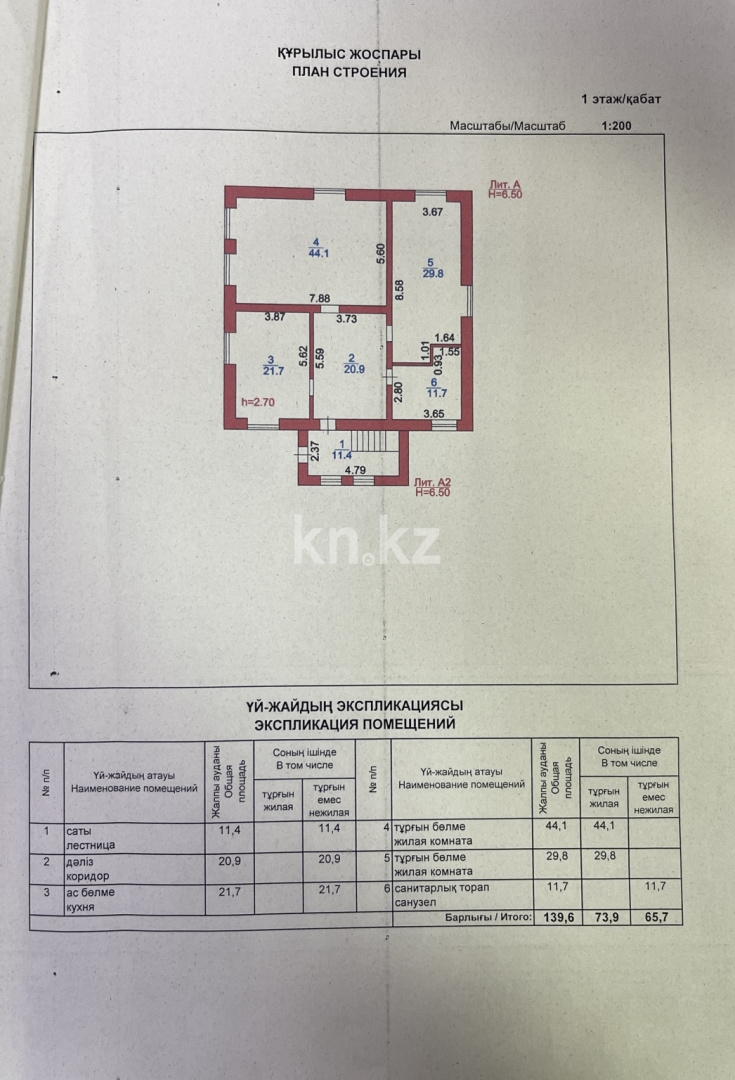 Продажа , 500 м², ул. Рахимбекова, дом  54 - Продажа зданий в Караганде с фото фото 1 из 40