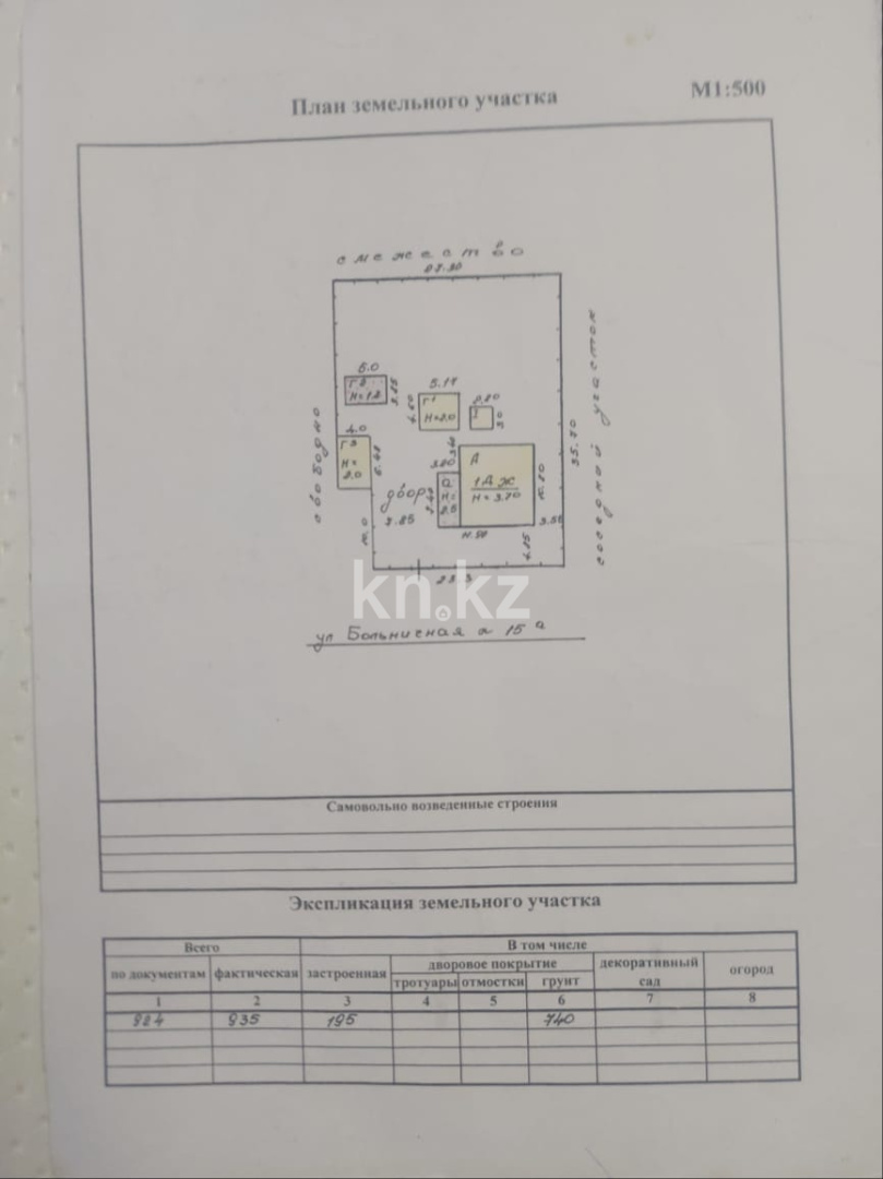 Продажа 5-комнатного дома, 78 м², ул. Больничная в Караганде - фото 17