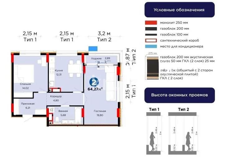 Продажа 2-комнатной квартиры, 64.27 м² в Астане