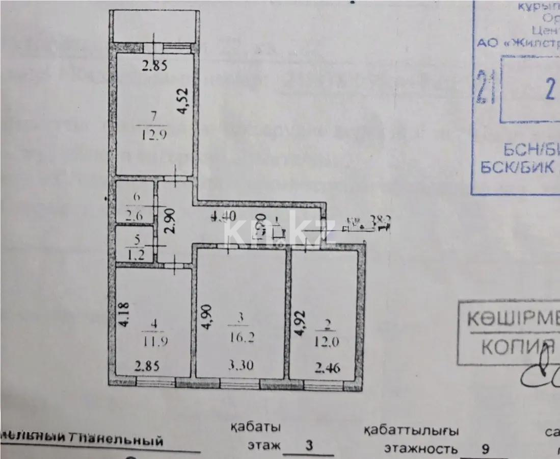 Продажа 3-комнатной квартиры, 67 м² - Продажа трехкомнатных квартир от собственников в Астане - страница 9 фото 4 из 4