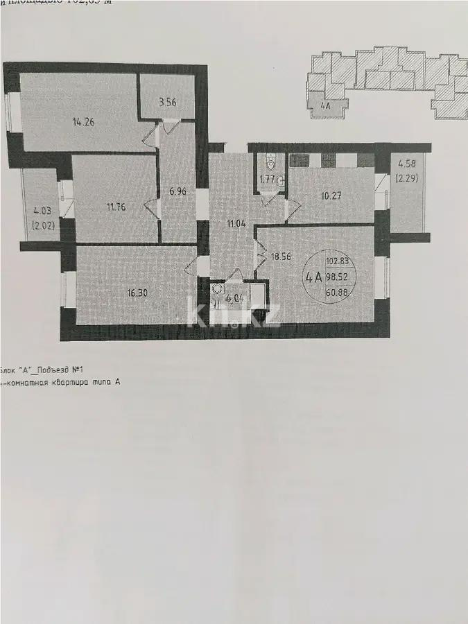 Продажа 4-комнатной квартиры, 103 м², ул. Е-429, дом  1 стр - Продажа квартир в новостройках Астаны с фото фото 1 из 1