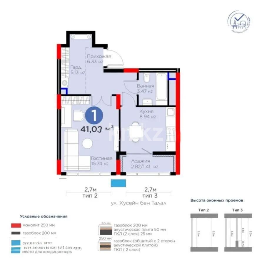 Продажа 1-комнатной квартиры, 41.2 м² в Астане - фото 4