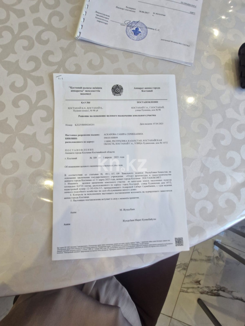 Продажа 6-комнатного дома, 324.8 м² - Продажа недвижимости в Костанае фото 7 из 30