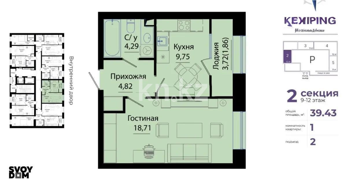 Продажа 1-комнатной квартиры, 39.43 м², ул. Нажимеденова, дом  28 в Астане