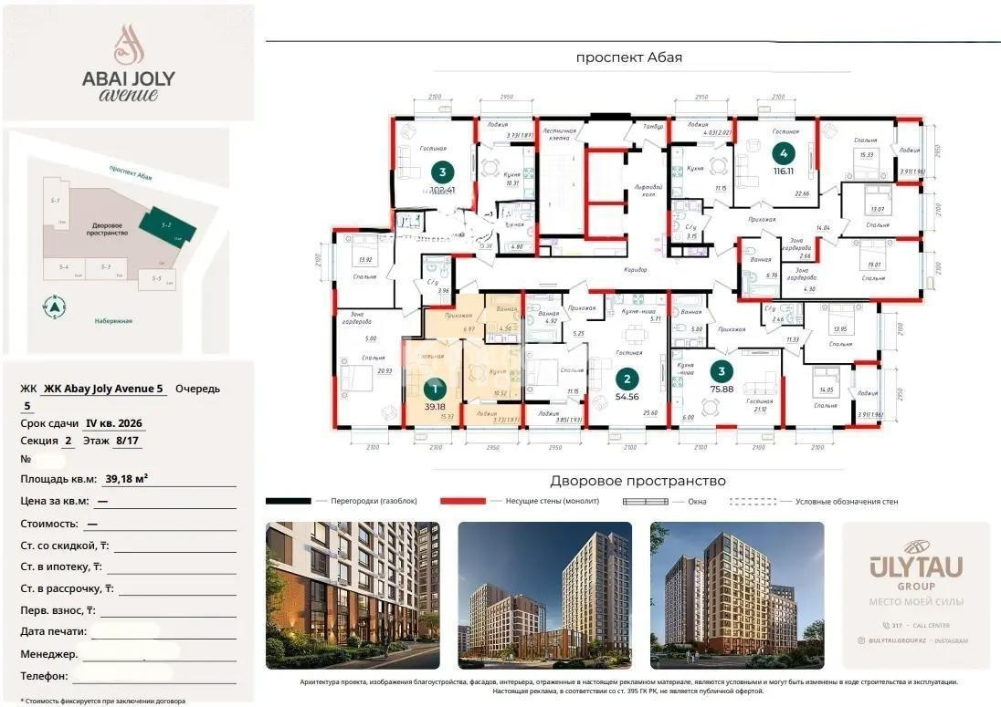 Продажа 1-комнатной квартиры, 39.2 м² - Недвижимость в Казахстане - страница 10 фото 1 из 1