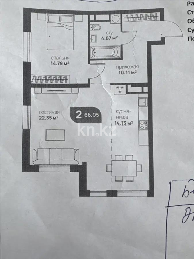 Продажа 2-комнатной квартиры, 66.05 м² - Продажа двухкомнатных квартир от собственников в Алматы фото 1 из 1