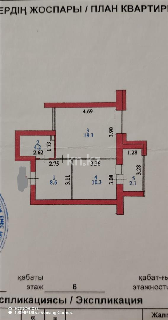 Продажа 1-комнатной квартиры, 43.5 м² в Астане - фото 9