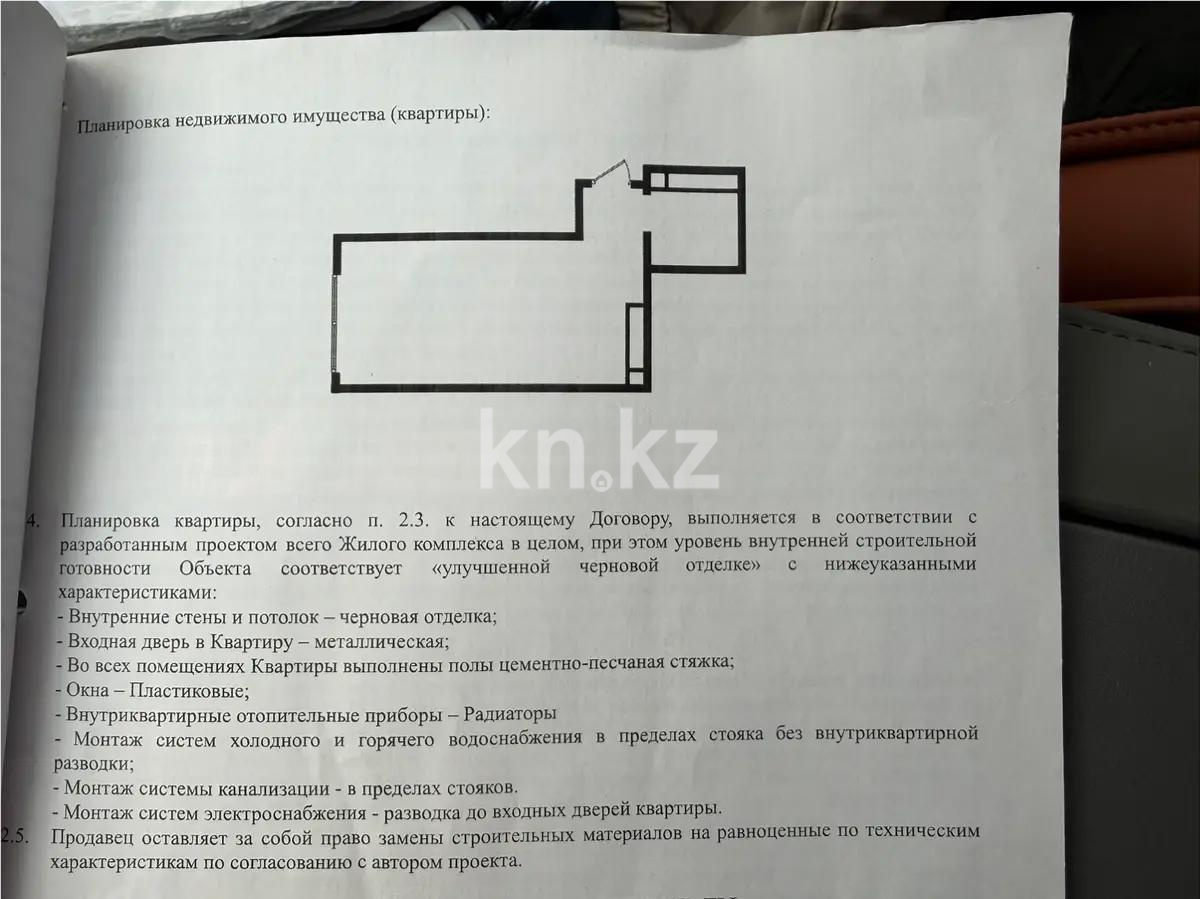 Продажа 1-комнатной квартиры, 35.3 м² в Алматы