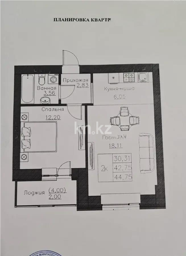 Продажа 2-комнатной квартиры, 44.75 м², ул. Нажимеденова, дом  52б - Продажа квартир в Астане фото 1 из 1