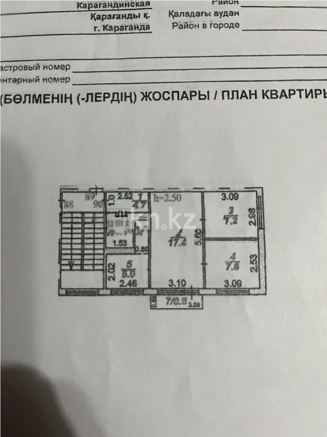 Продажа 3-комнатной квартиры, 48 м² - Продажа квартир в Караганде в Майкудуке - страница 2 фото 6 из 6