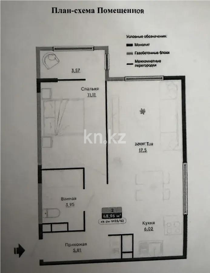 Продажа 2-комнатной квартиры, 48.96 м² - Аренда квартир помесячно в Павлодаре фото 1 из 1