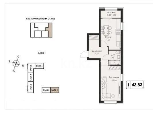 Продажа 1-комнатной квартиры, 45 м² в Алматы