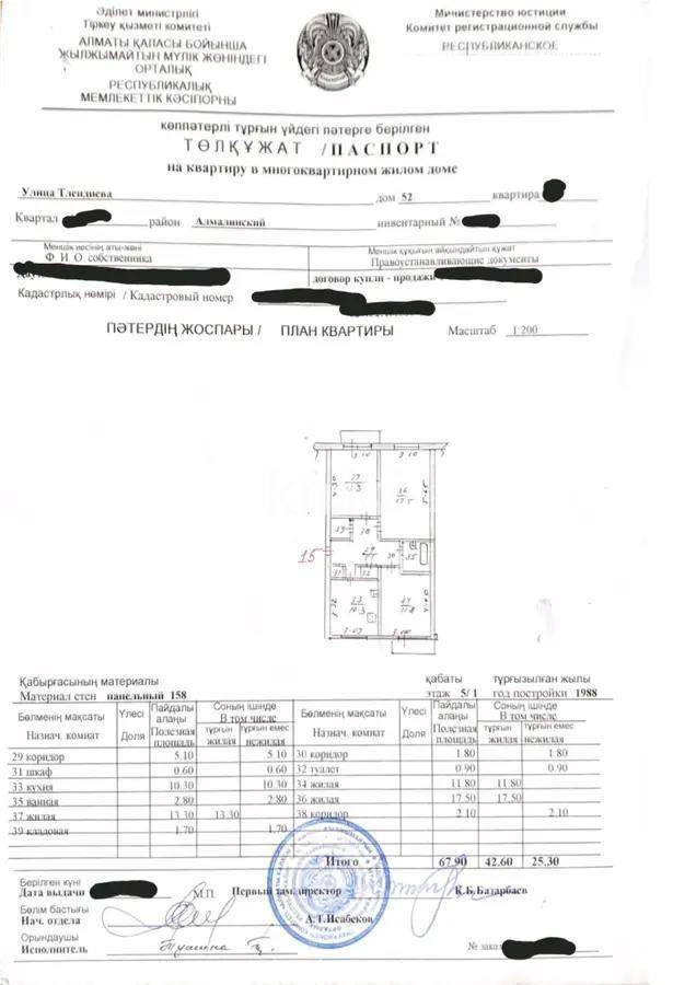 Продажа 3-комнатной квартиры, 67 м², ул. Тлендиева, дом  52 в Алматы - фото 9