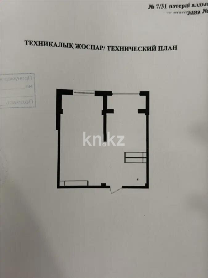 Продажа 1-комнатной квартиры, 46.44 м² в Алматы