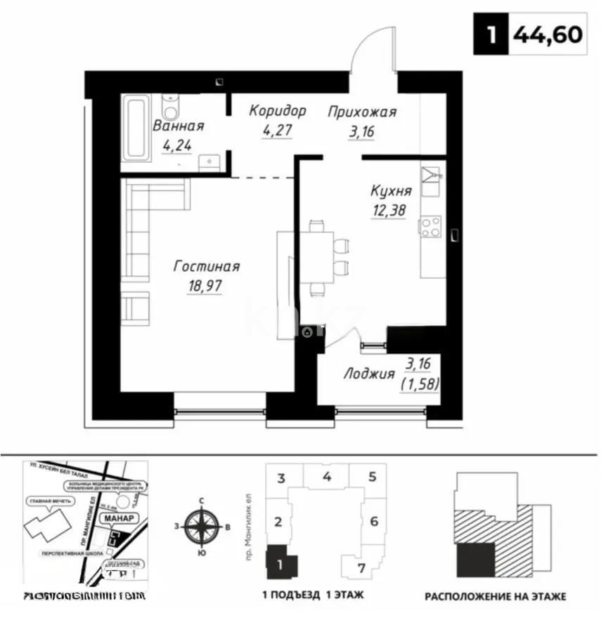 Продажа 1-комнатной квартиры, 44.6 м², ул. Сызганова, дом  1/1 - Продажа  однокомнатных квартир в Астане с фото фото 1 из 1