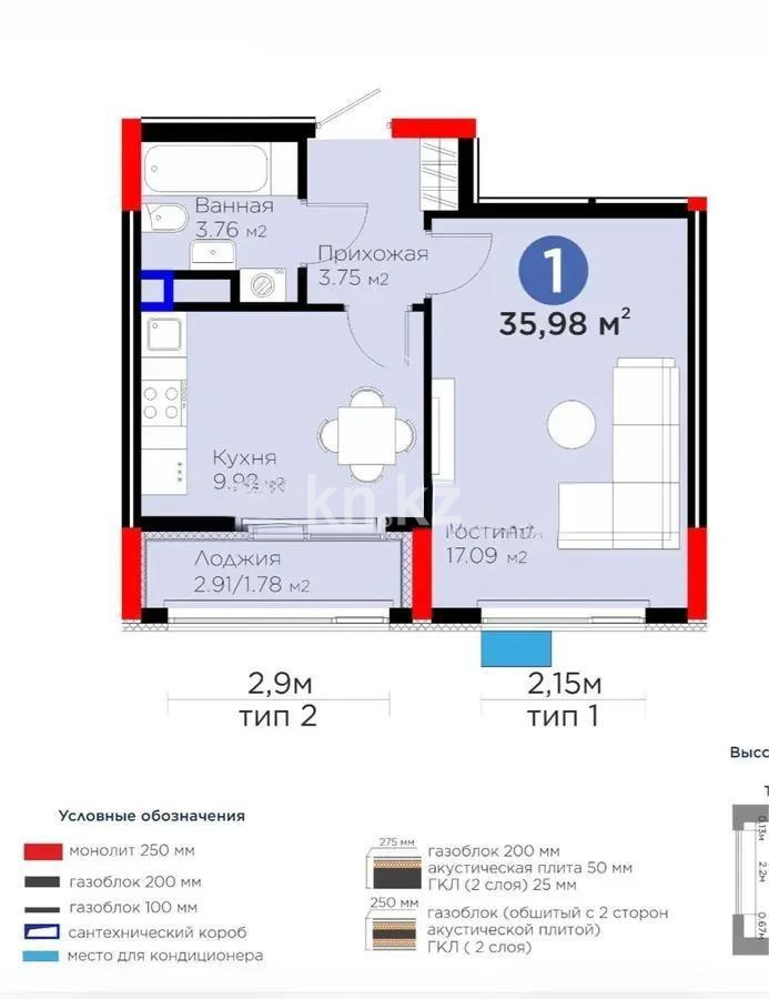 Продажа 1-комнатной квартиры, 36 м² - Продажа недвижимости в Астане - страница 20 фото 1 из 1