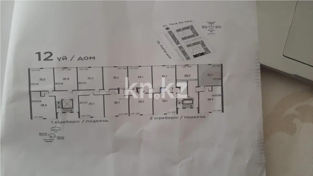 Продажа 1-комнатной квартиры, 35.1 м², пр. Алатау, дом  12а/1 - Продажа квартир в Алматы с фото фото 1 из 1