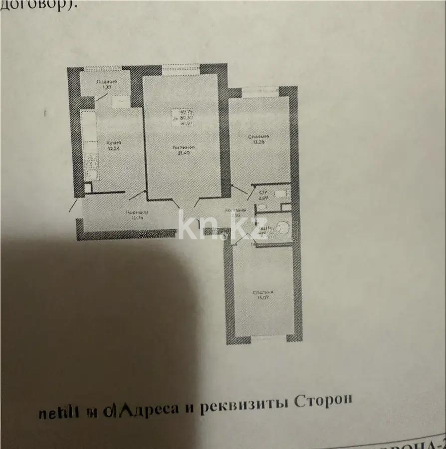 Продажа 3-комнатной квартиры, 81.97 м², ул. Калдаякова, дом  26 стр - Продажа квартир в Астане без посредников фото 1 из 1