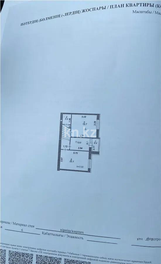 Продажа 2-комнатной квартиры, 65 м², ул. А-52, дом  4/1 в Астане - фото 5