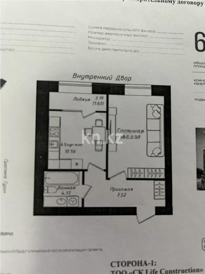 Продажа 1-комнатной квартиры, 38.86 м² в Астане