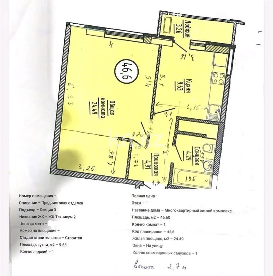 Продажа 1-комнатной квартиры, 45 м² - Продажа квартир в новостройках Астаны без посредников - страница 6 фото 4 из 4