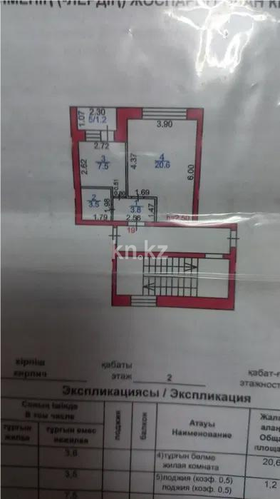 Продажа 1-комнатной квартиры, 32 м² - Продажа однокомнатных квартир в кирпичном доме в Казахстане фото 3 из 3