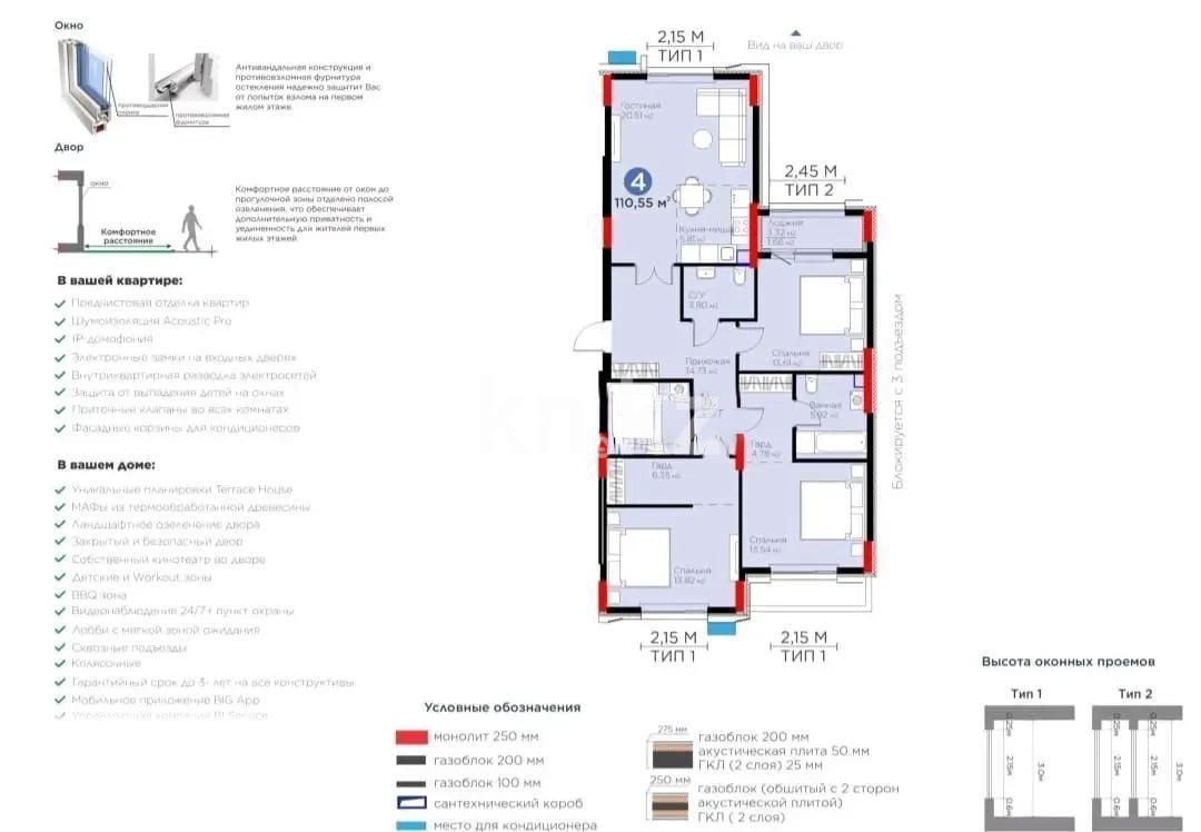 Продажа 4-комнатной квартиры, 110.55 м², ул. Рыскулова, дом  18 - Продажа  четырехкомнатных квартир в Астане без посредников фото 1 из 1